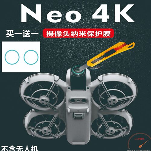 适用大疆DJI NEO镜头纳米膜配件掌上跟拍DJI NEO保护防爆贴膜配件