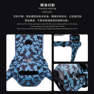 大疆御4Pro贴纸全包机身保护膜