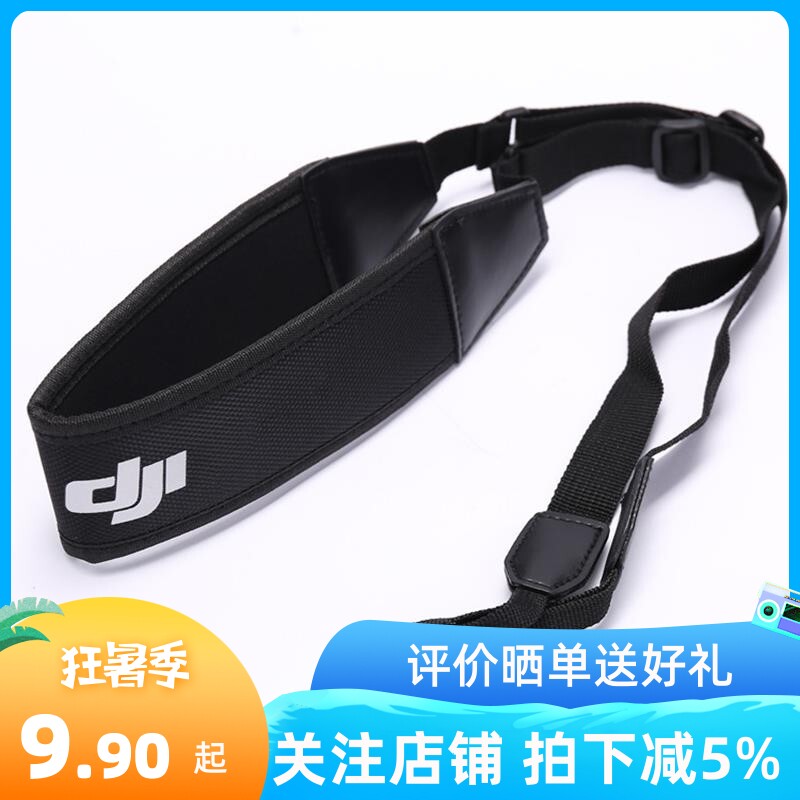 DJI大疆FPV Avata穿越机遥控通用支架+挂带精灵4P遥控器挂绳挂带怎么样,好用不?