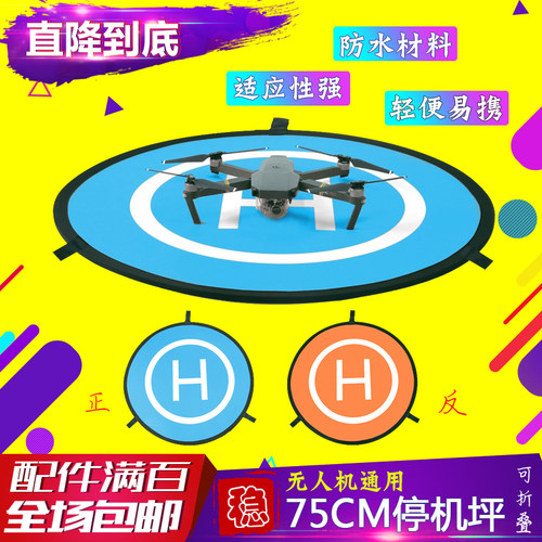 御3Avata便携停机坪可折叠