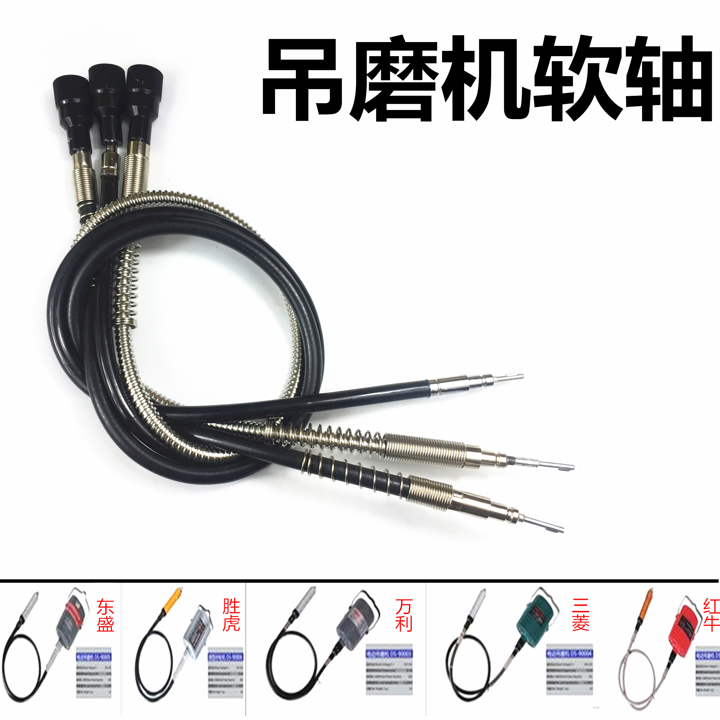 包邮电动工具雕刻机吊磨软轴 高精度夹头手柄套6mm夹持范围送扳手