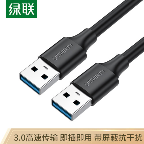绿联（UGREEN）USB3.0数据线公对公 双头移动硬盘盒高速传输连接