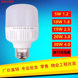 包邮 超亮LED节能灯泡5w10w15w20w30w家用球泡E27螺口B22卡口