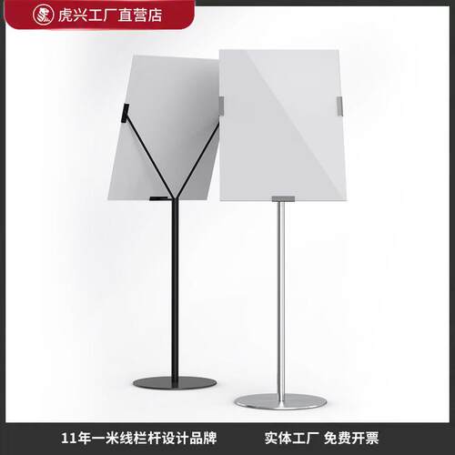 虎兴落地广告牌kt板海报展架插牌立式展示架立牌 宣传水牌不锈钢