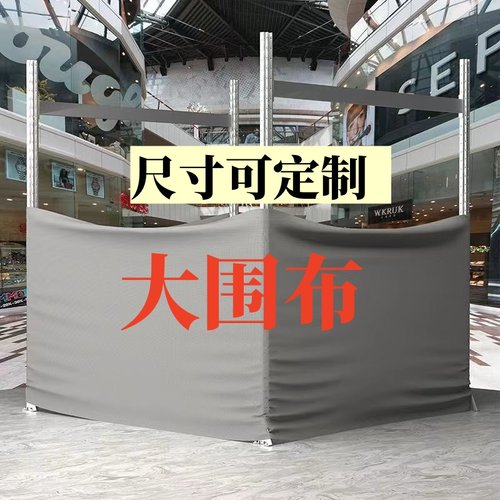装修商场菜场专用围挡布展会工地