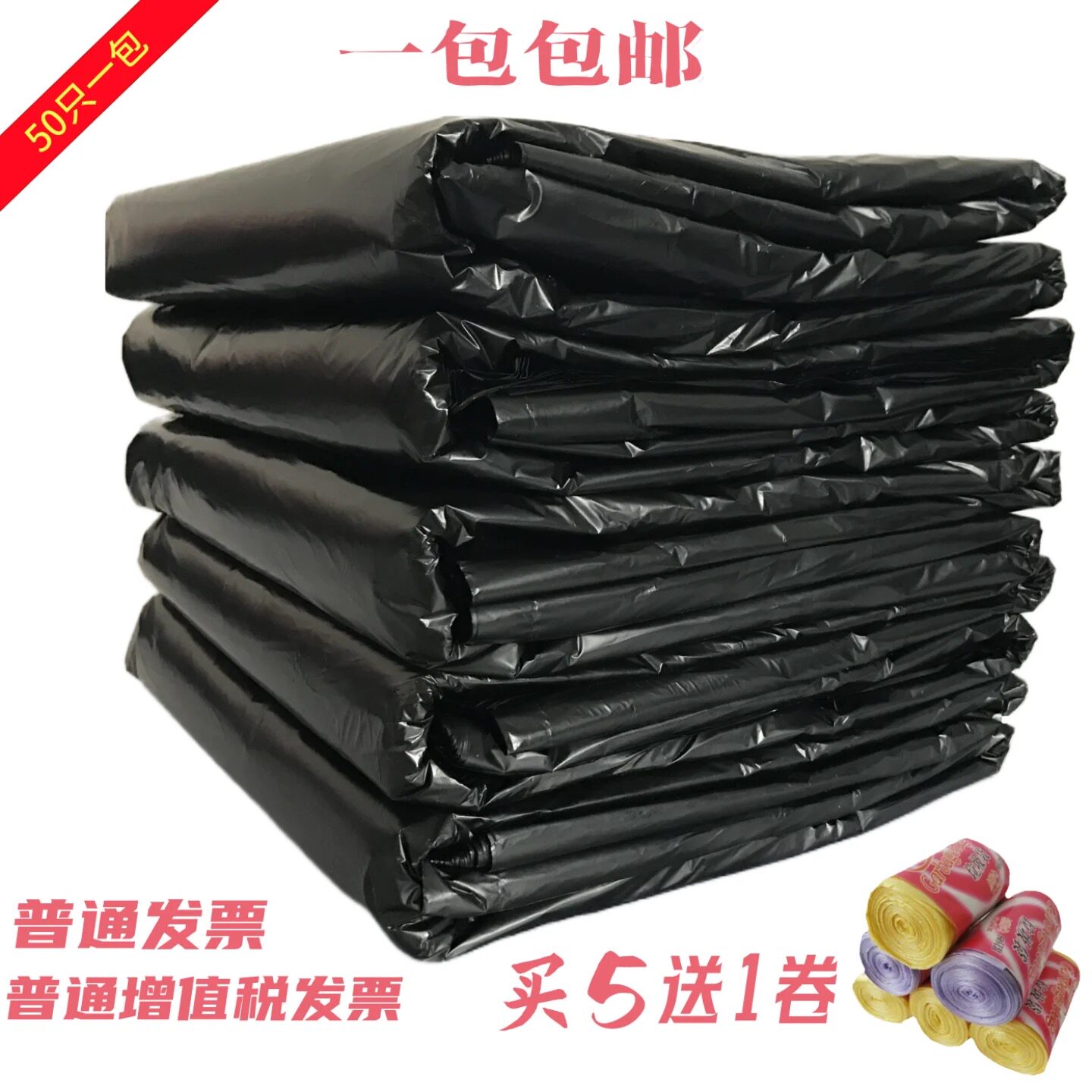 黑色大号加厚垃圾袋打包环卫商用物业户外家用厨房平口塑料袋包邮