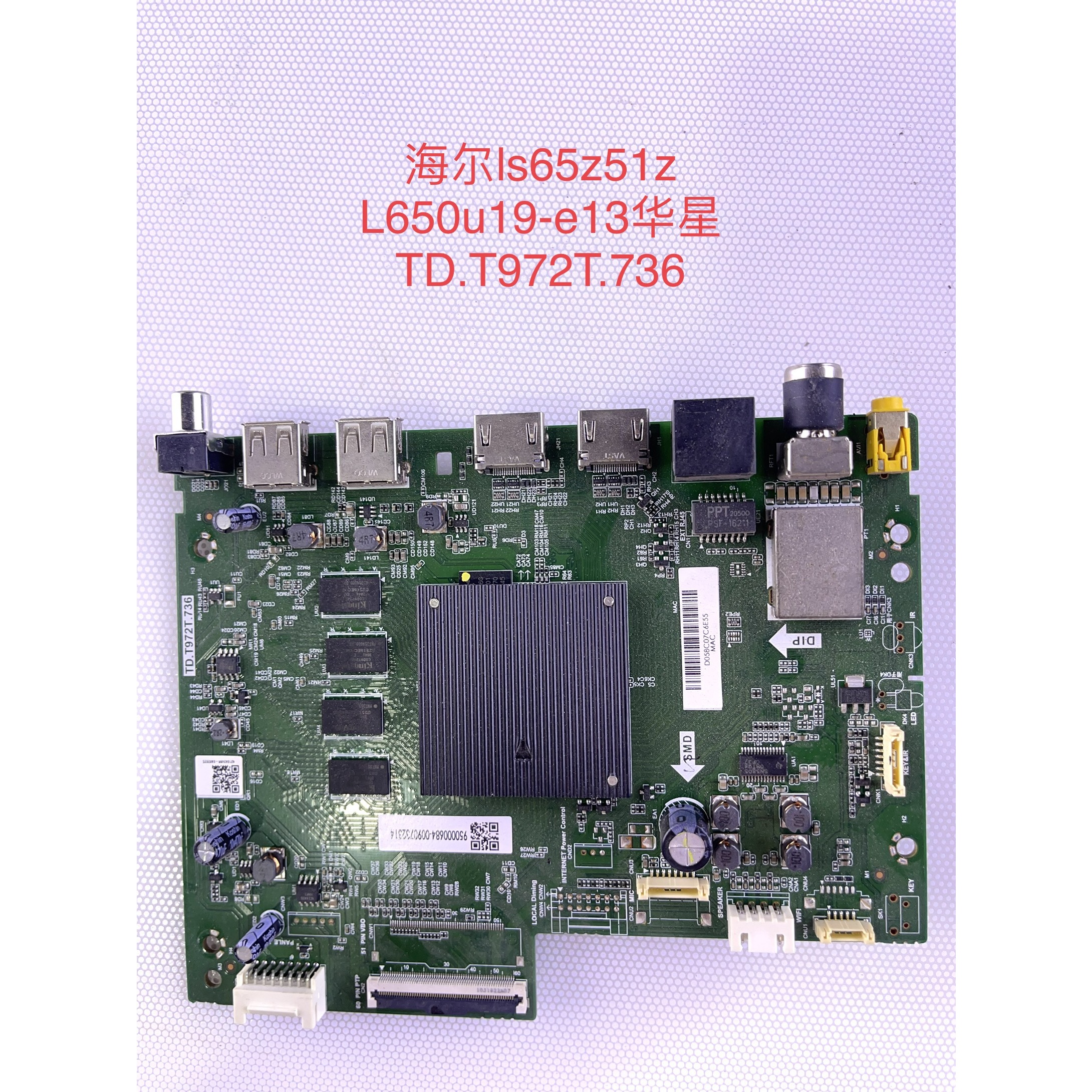 原装海尔LS65/55Z51Z PRO LU65D31LU65G61主板TD.T972T.736-封面