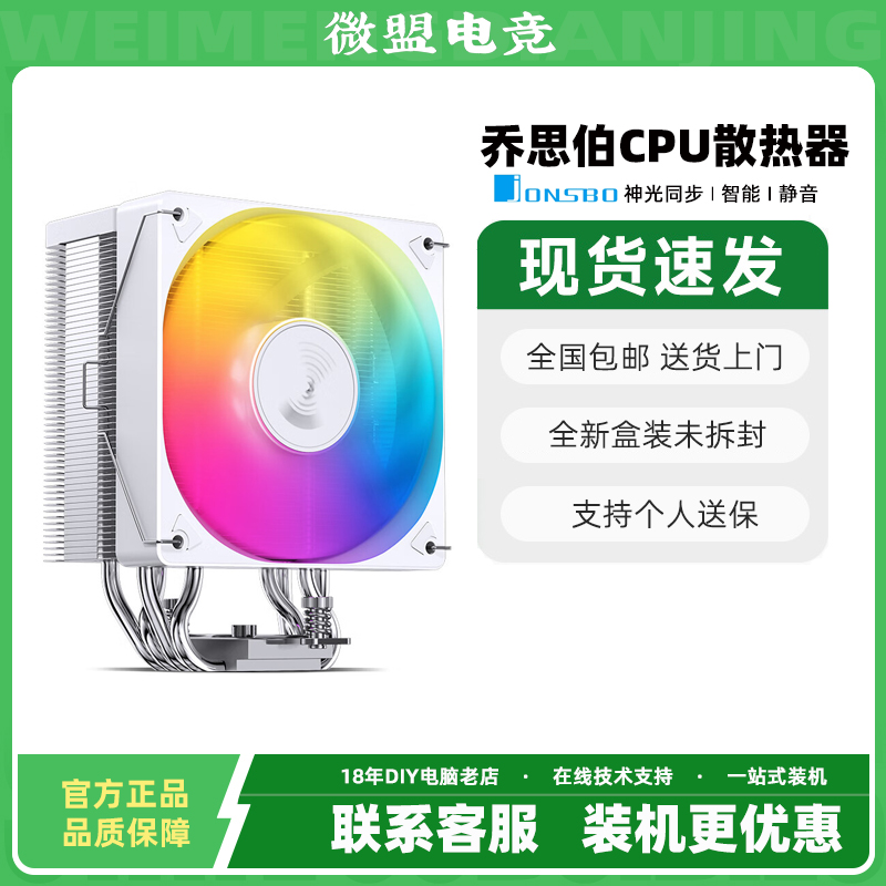 乔思伯CR1400/CER1000散热器风扇