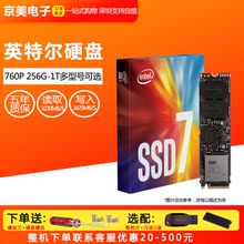 intel /英特尔nvme m.2 pcie ssd1
