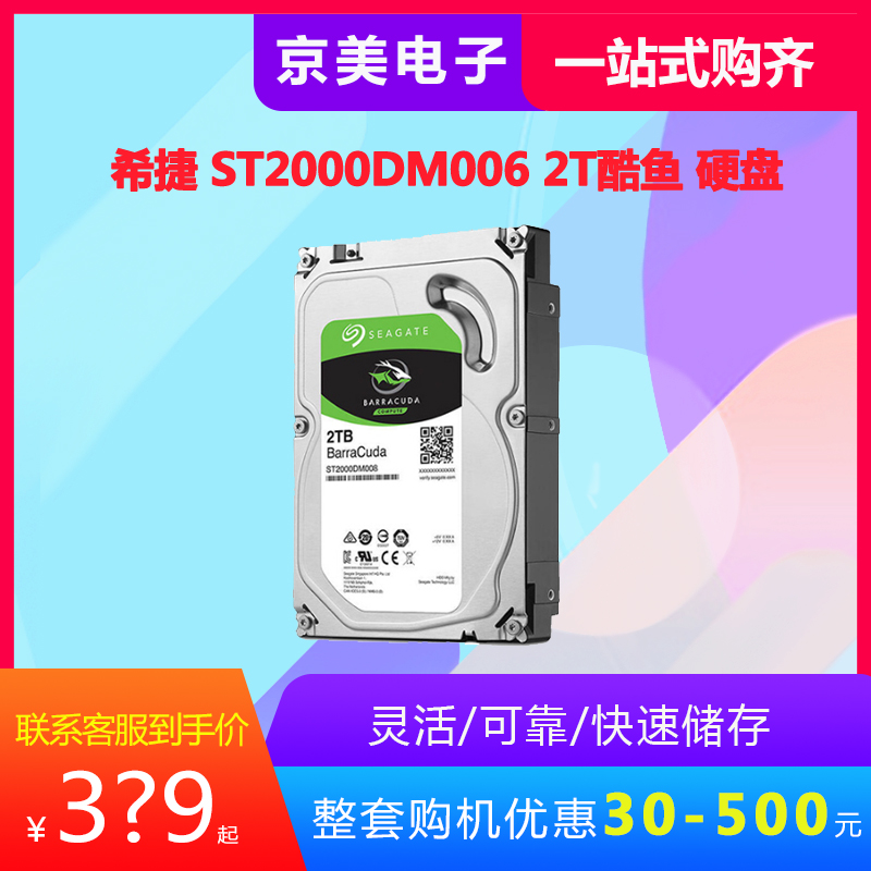 Seagate/Ï£½Ý ST2000DM006 2TB̨ʽ»úÓ²ÅÌ 2T¿áÓã ÌæST2000DM001