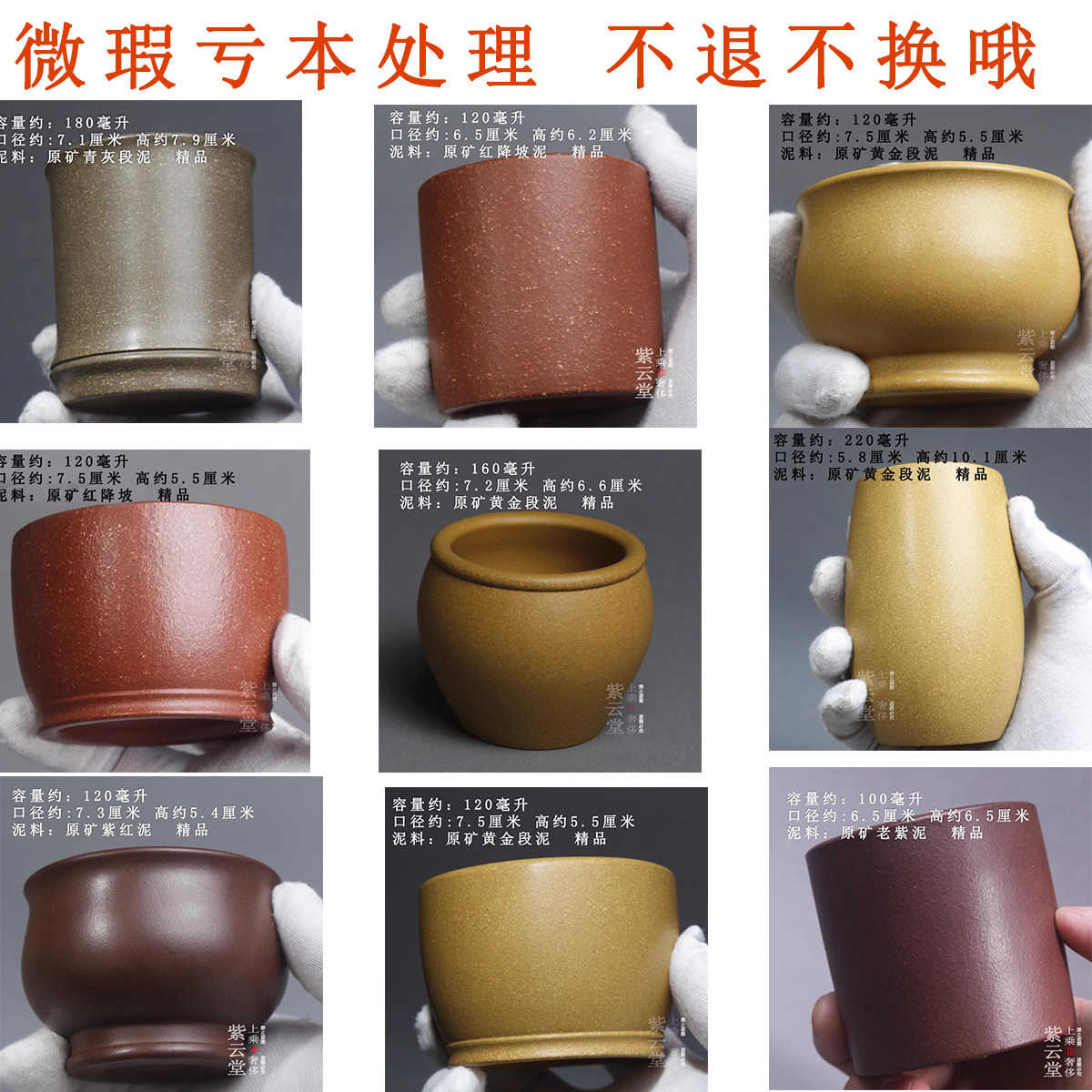 微瑕宜兴紫砂杯亏本处理主人杯原矿品茗杯喝茶杯