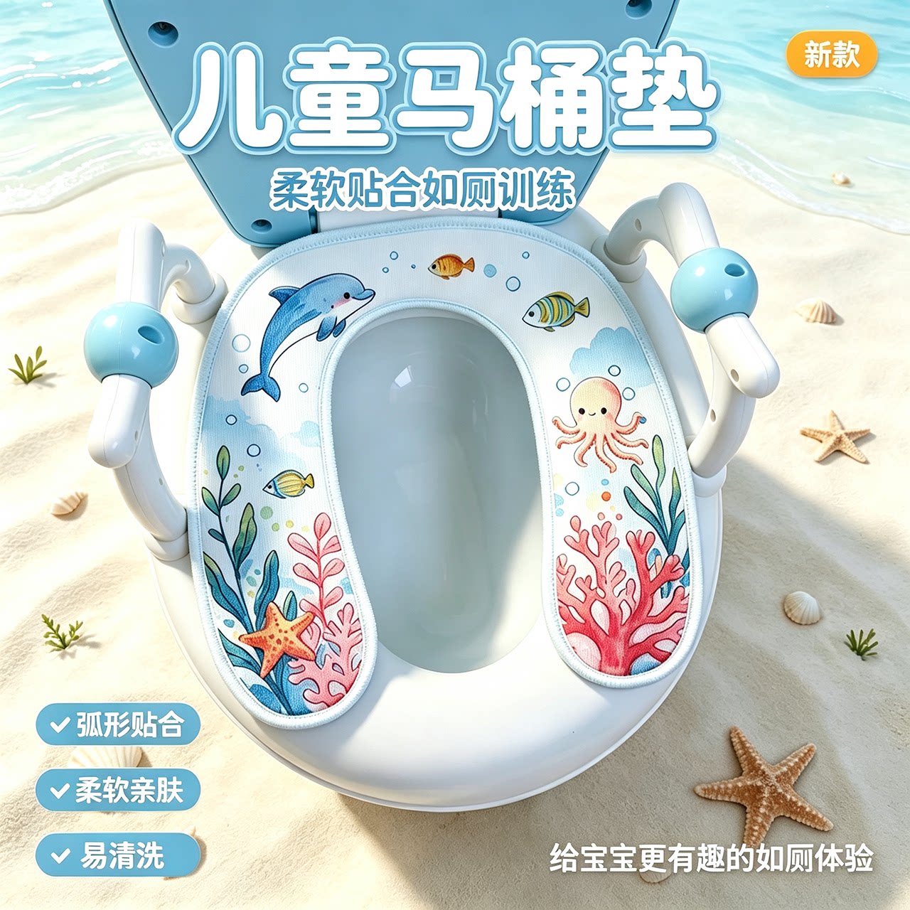 儿童马桶垫卡通图案柔软亲肤U型马桶套/马桶座圈