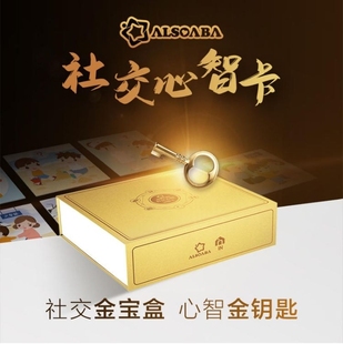 ALSO大金盒社交心智卡情绪社交规则正版 ALSOLIFE官方授权店