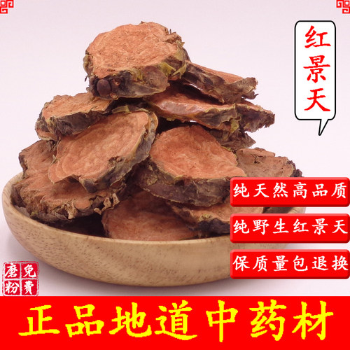 大花红景天500克西藏抗高反