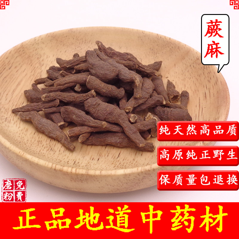 新货青海特产人参果500g玉树天然蕨麻厥麻煲粥包邮非甘南正品天然