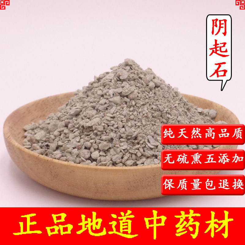 中药材阴起石500克天然矿石纯正高含量另有阳起石正品
