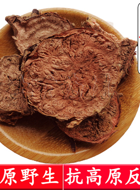 中药材红景天 西藏天然红景天 片泡茶 可打粉 高原特产 500克