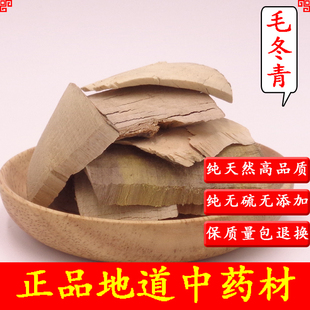 中药材毛冬青根500克 天然毛冬青根片 毛冬青树根
