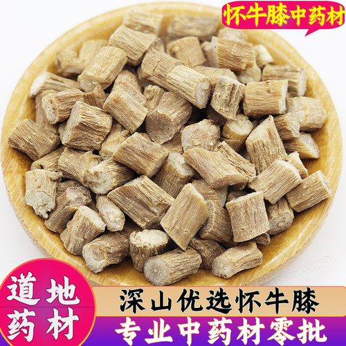 中药材怀牛膝淮牛膝新鲜无硫
