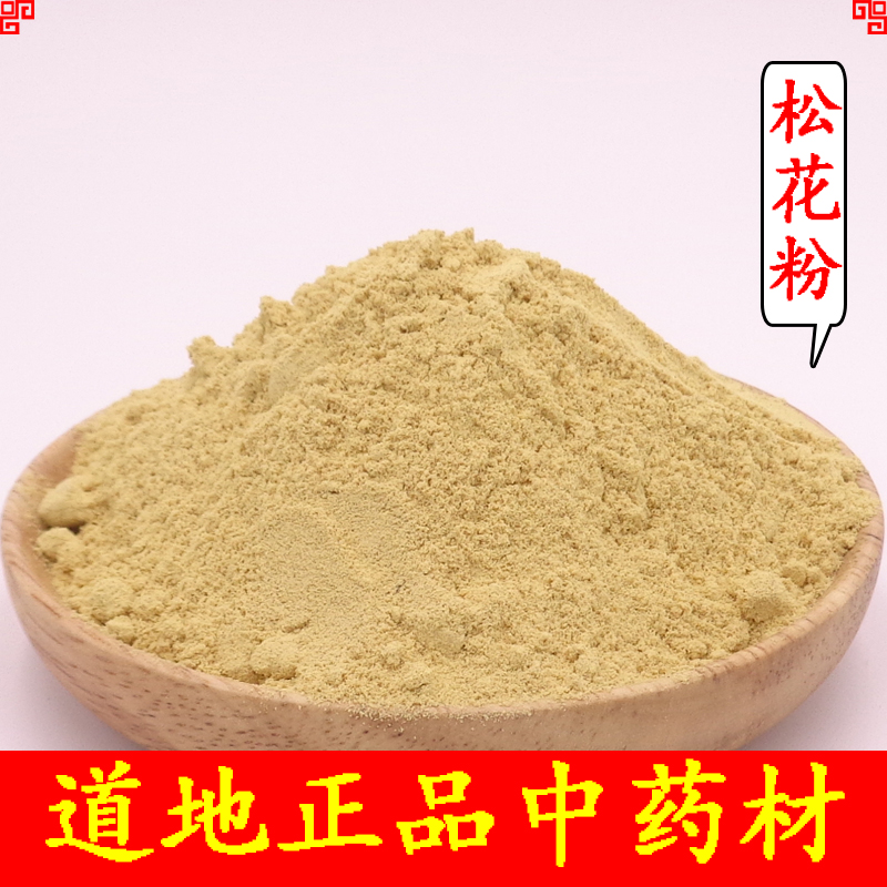 中药材长白山纯天然破壁松花粉500克正品无糖无添加马尾松新货