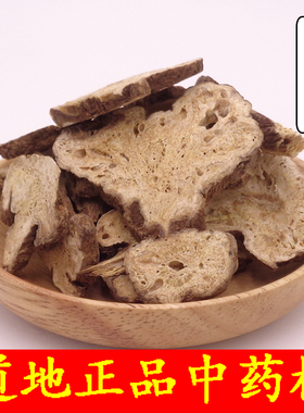 中药材白术 无硫 天然 白术片 白术粉500克