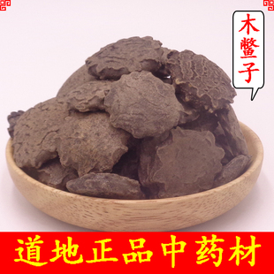 中药材木鳖子 漏苓子藤桐子木鳖木别子 500克