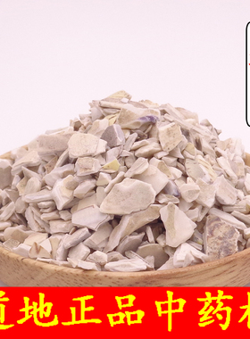 中药材红海哈 蛤壳500克 海蛤壳 文蛤 红海蛤 中草药