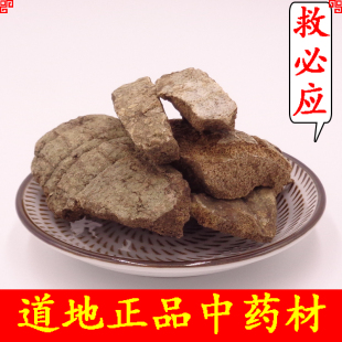 中药材救必应 求必应白木香 羊不吃 九层皮 正品500克