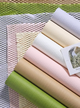 网格蜂窝纸艺术纸鲜花网眼内衬纸纯色花束包装纸花艺花店diy材料