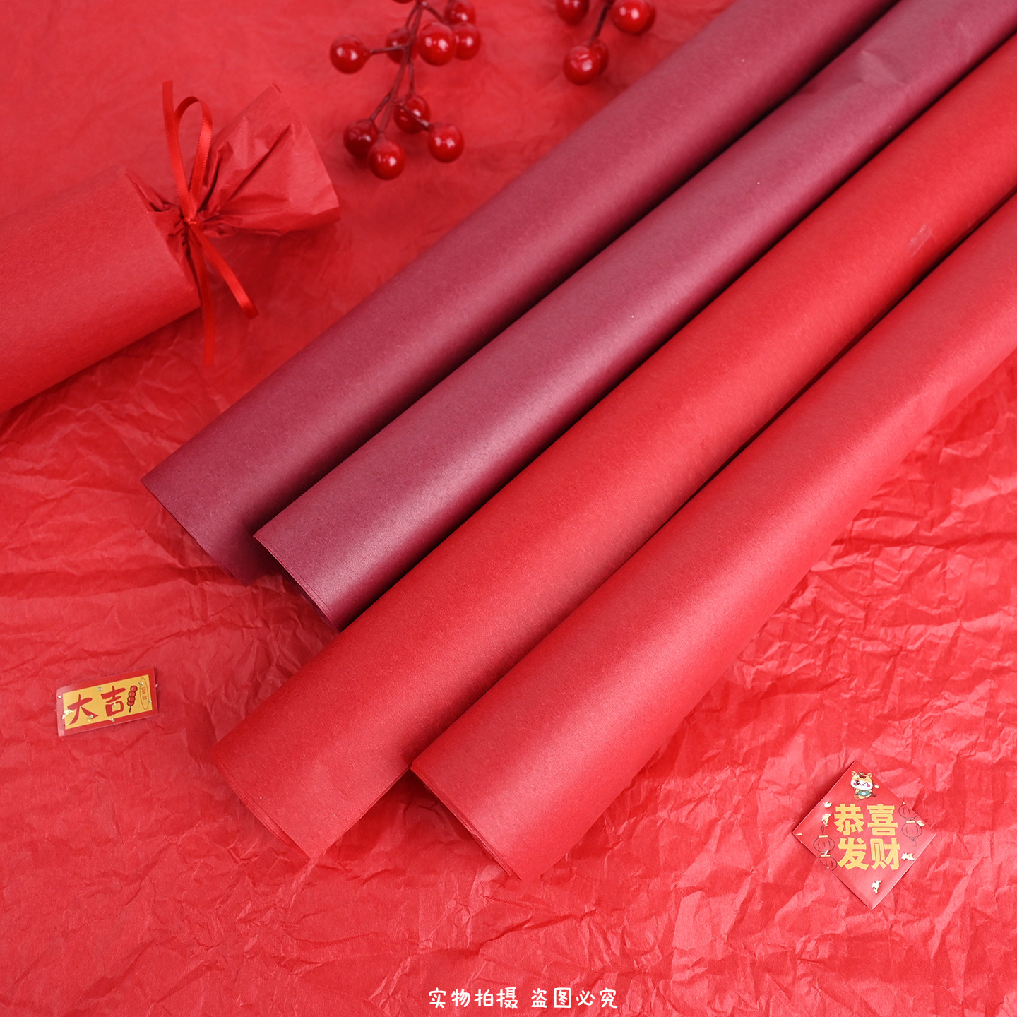 新年礼物喜庆包装纸红色系雪梨纸礼物包装纸礼盒内衬纸装饰打包纸,文具电教/文化用品/商务用品,包装纸/蜂窝纸,淘宝优惠券,粉丝福利购,淘宝优惠卷