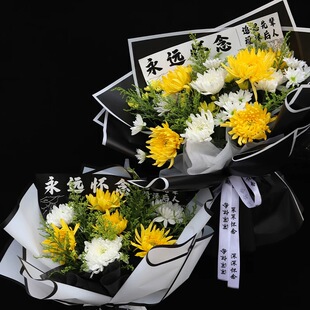 清明节祭奠花束包装纸菊花花束扫墓祭祖黑白防水款包花纸念故人