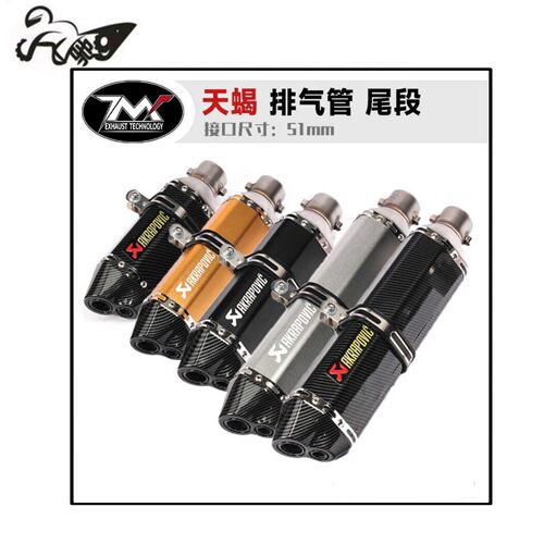 天蝎排气管R3R25NINJA400