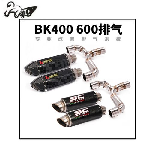 摩托车跑车GSR400 GSR600BK400 BK600改装中段尾段回压炸街排气管