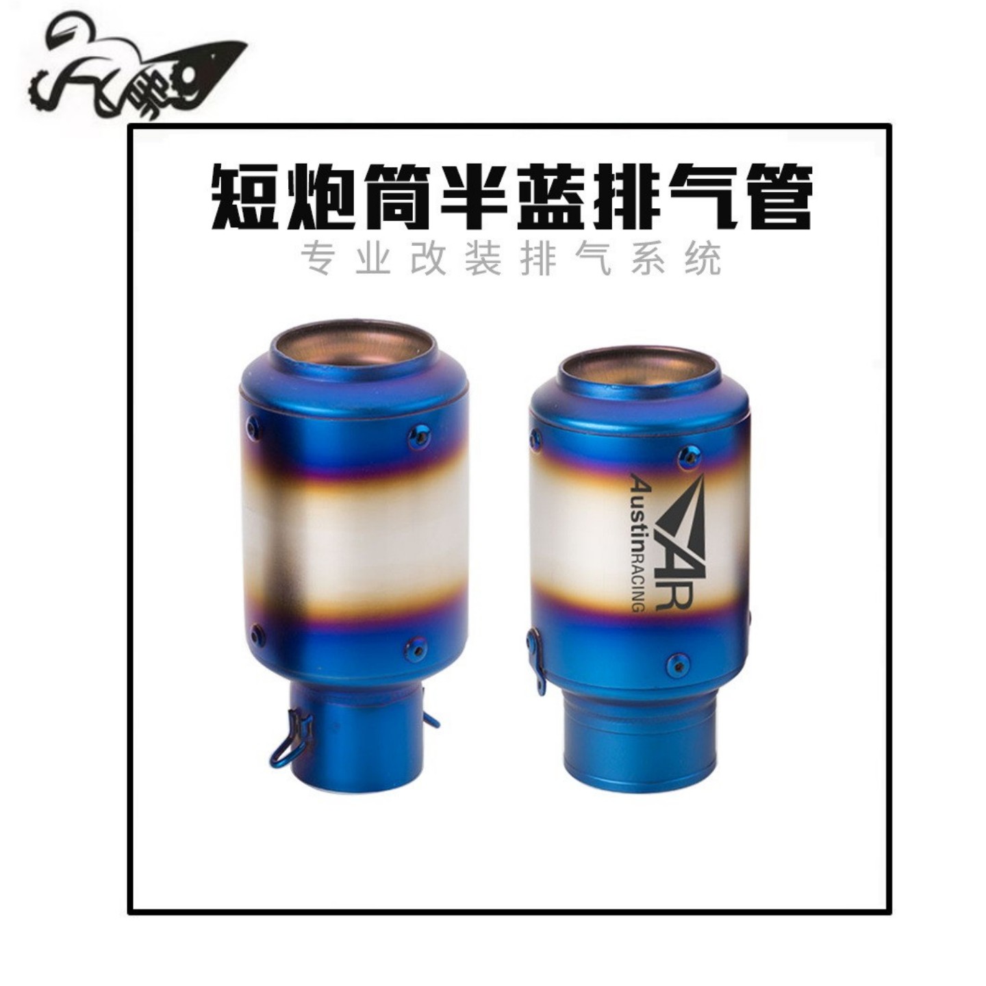 摩托车改装排气管半蓝小圆筒炸街春风川崎Z1000 R1 MT10 S1000R