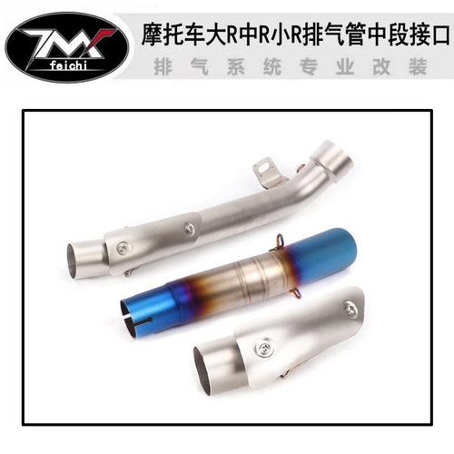 GSX250 600 750 1000R GSX-S/GSR750 BK750 K5-K21大R中R小R中段