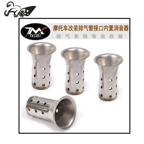 摩托车排气管51口径60MM消声器消音塞降音塞回压芯静音减音消音塞