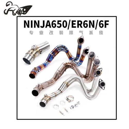 KRIDER400忍者z650NINJA650 ER6N6F Versys650钛合金中前段排气管