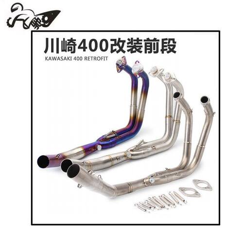 川崎NINJA400改装前段 摩托车跑车51mm不锈钢弯管SC改装排气