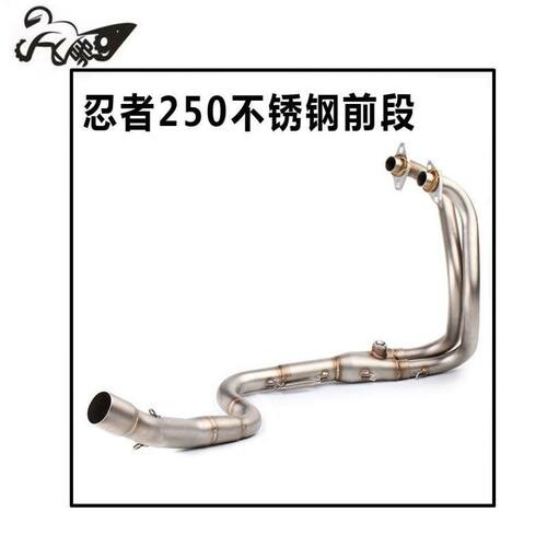 摩托车改装吉村小忍者250/300不锈钢前段连接弯管天蝎排气管通用