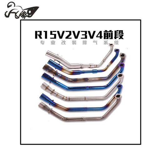 适用于YZF-R15 V2 MT125 MT15 R15 V3前段不锈钢钛合金排气管改装