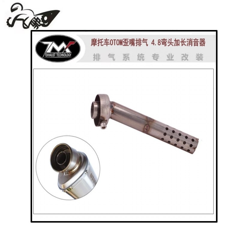 摩托车排气管改装消音华洋