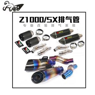 适用于07-21年NINJA Z1000排气管Z1000SX改装中段全段炸街排气管