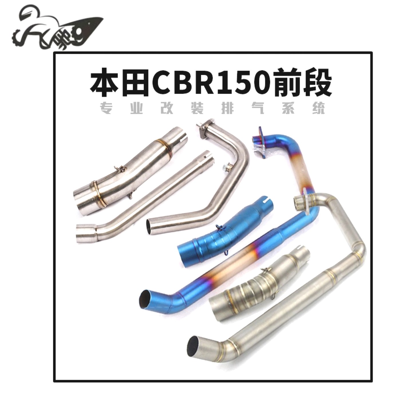 适用于CBR150R摩托车改装排气管CBR125 CB150R不锈钢前段排气弯管