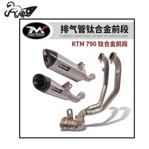KTM DUKE790摩托车改装排气管前段KTM790ADV 890 800nk钛合金前段