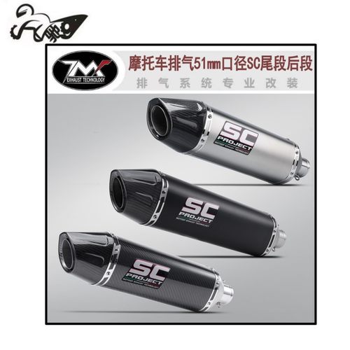 摩托车消音排气管适用MT07 R3 Z900 MT09排气51mm口径尾段后段