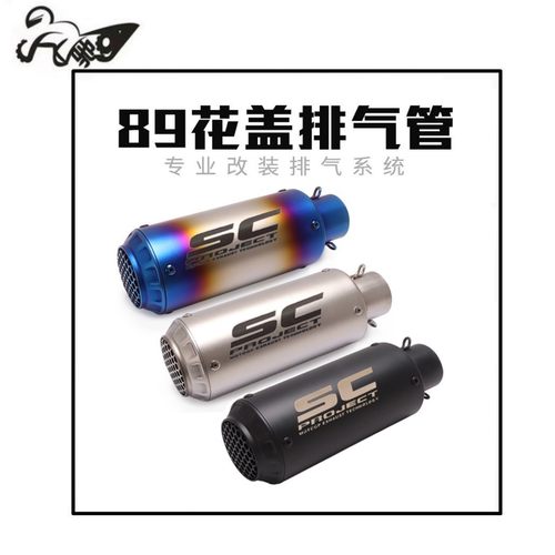 摩托车春风小忍者250CBR300R3追赛600NINJA400Z900改装sc排气管
