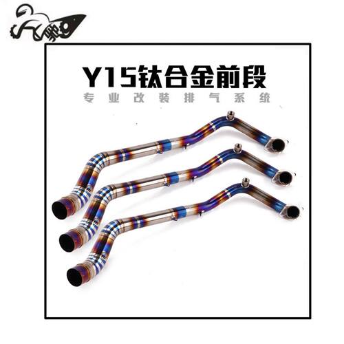 摩托车改装弯梁车Y15ZR排气Y15 EXCITER 150钛合金前段弯管排气管