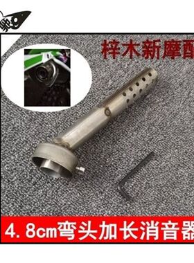 摩托车排气管改装OTOM排气堵头消音塞华洋T4T6MX6越野OTOM消音器