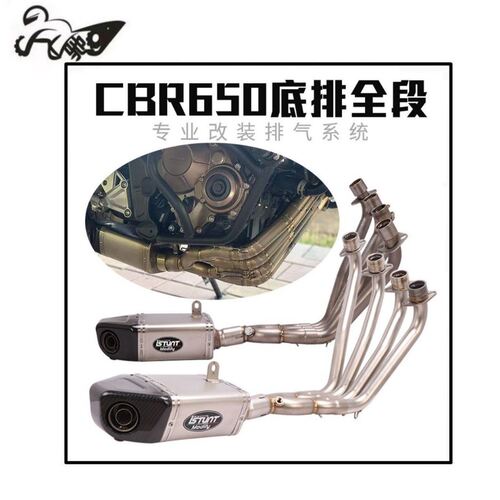 适用于CBR650R CB650F摩托车排气管改装CB650R底排排气管全段