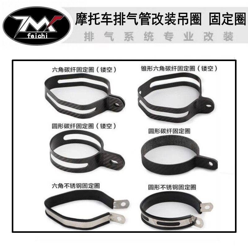 摩托车改装排气管固定不锈钢图片